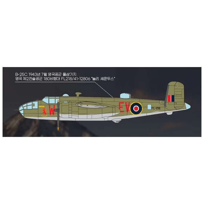 Academy RAF B-25C/D European Theater Model Kit 4 Academy RAF B-25C/D European Theater Model Kit - Image 2