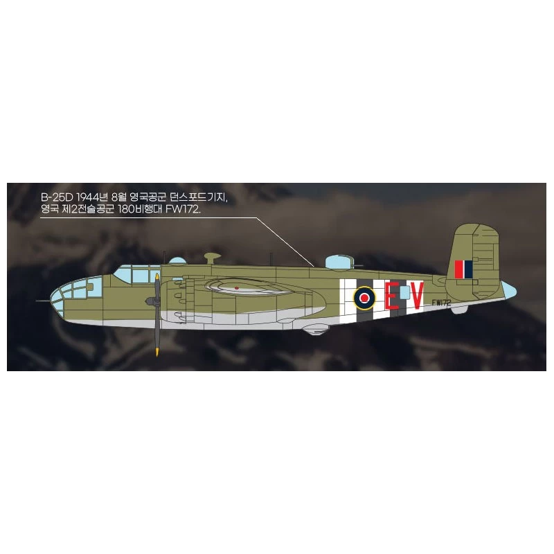 Academy RAF B-25C/D European Theater Model Kit 5 Academy RAF B-25C/D European Theater Model Kit - Image 3