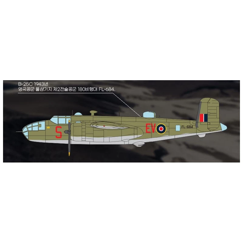 Academy RAF B-25C/D European Theater Model Kit 7 Academy RAF B-25C/D European Theater Model Kit - Image 5