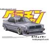 Aoshima Toyota Chaser Ht 2000gs Model Kit