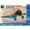 Polikarpov I16 Type18 Russ Model Kit