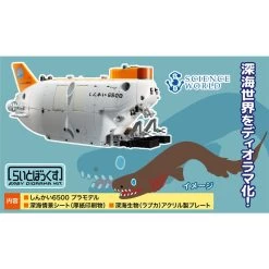 Hasegawa Manned Research Submersible SHINKAI 6500 SEABED DIORAMA SET Model Kit