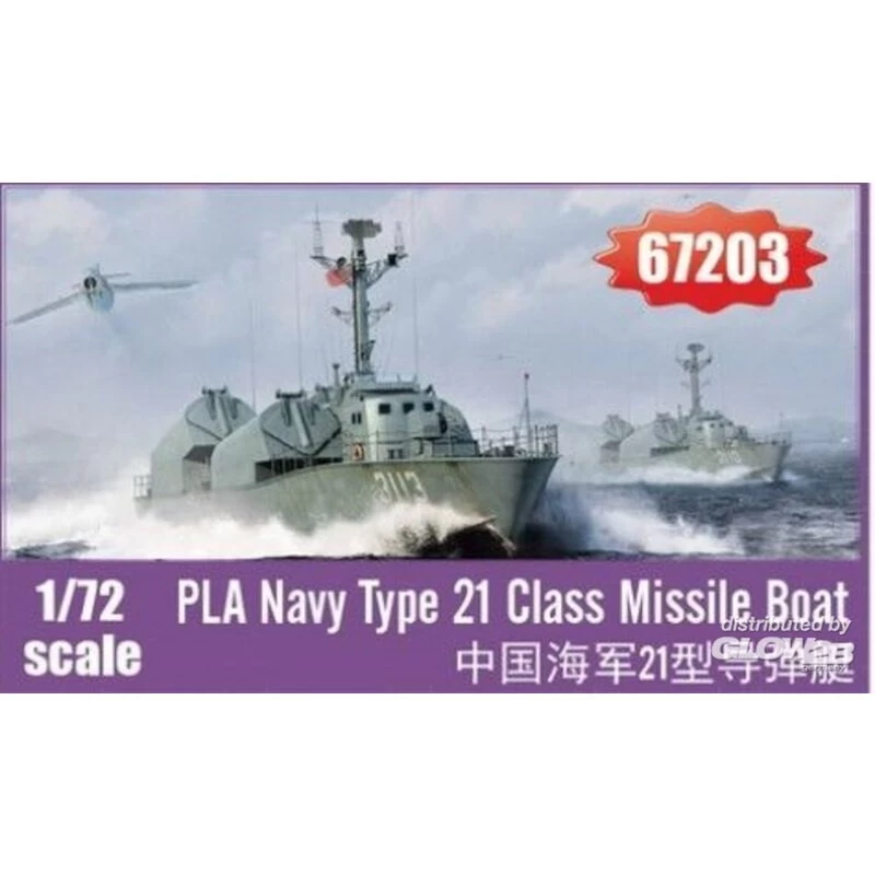 PLA Navy Type 21 Class Missile Boat Model Kit 3 PLA Navy Type 21 Class Missile Boat Model Kit