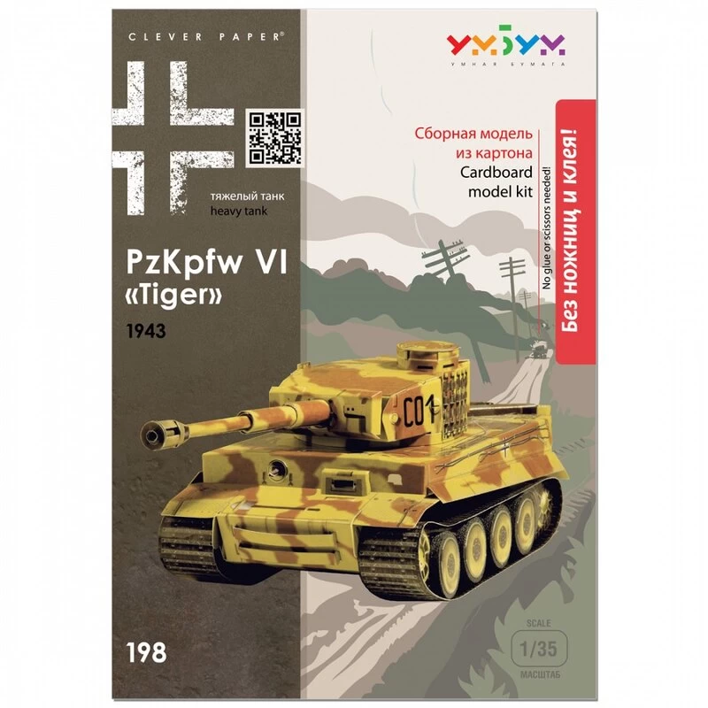 Fighter-bomber "Tornado" (greenwash) (1/72) Cardboard Modelkit 4 Fighter-bomber "Tornado" (greenwash) (1/72) Cardboard Modelkit - Image 2