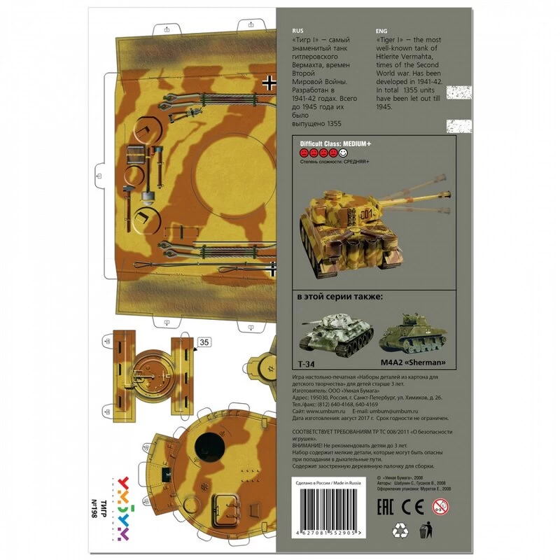 Fighter-bomber "Tornado" (greenwash) (1/72) Cardboard Modelkit 5 Fighter-bomber "Tornado" (greenwash) (1/72) Cardboard Modelkit - Image 3