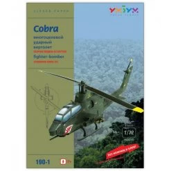 Helicopter "AH-1S Cobra" (greenwash) (1/72) Cardboard Modelkit