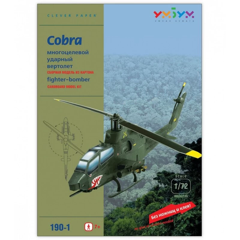 Helicopter "AH-1S Cobra" (greenwash) (1/72) Cardboard Modelkit 3 Helicopter "AH-1S Cobra" (greenwash) (1/72) Cardboard Modelkit