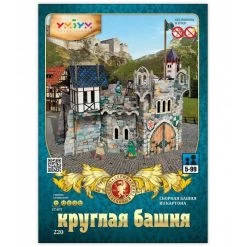 Round Tower Cardboard Modelkit -Professional Model Toy Store umbum um220 round tower 2
