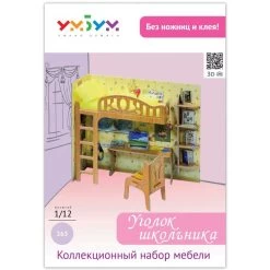 Schoolboy Corner Cardboard Modelkit 7 Schoolboy Corner Cardboard Modelkit -Professional Model Toy Store umbum um263 schoolboy corner 2