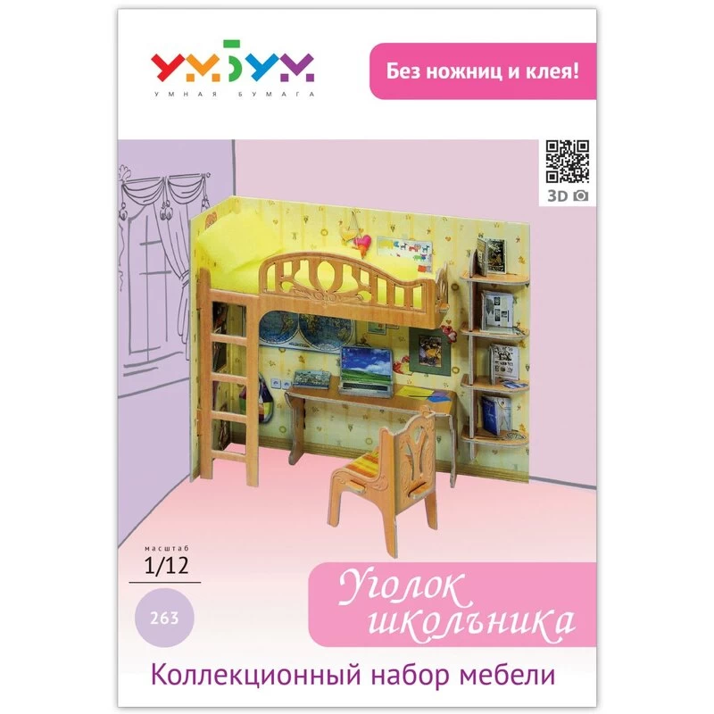 Schoolboy Corner Cardboard Modelkit 5 Schoolboy Corner Cardboard Modelkit - Image 3