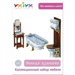 Bathroom Cardboard Modelkit