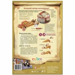 Siege Camp Of Nomads Cardboard Modelkit -Professional Model Toy Store umbum um355 siege camp of nomads 3