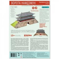 Namdaemun Gate, Seoul, South Korea (1/160) Cardboard Modelkit -Professional Model Toy Store umbum um369 namdaemun gate seoul south korea 1 160 5
