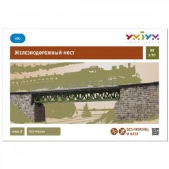 Railway Bridge Cardboard Modelkit 8 Railway Bridge Cardboard Modelkit -Professional Model Toy Store umbum um380 railway bridge 2
