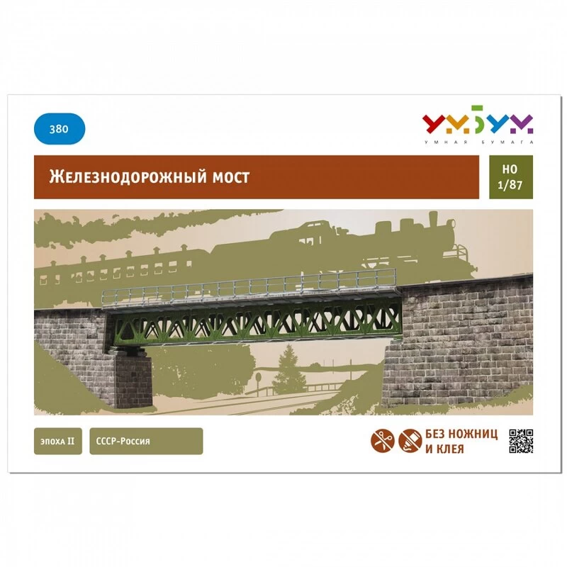 Railway Bridge Cardboard Modelkit 5 Railway Bridge Cardboard Modelkit - Image 3