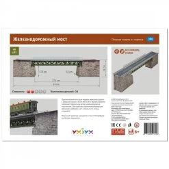Railway Bridge Cardboard Modelkit 9 Railway Bridge Cardboard Modelkit -Professional Model Toy Store umbum um380 railway bridge 3