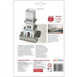White Tower Pavilion (1/300) Cardboard Modelkit -Professional Model Toy Store umbum um406 white tower pavilion 1 300 2