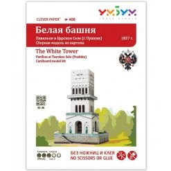 White Tower Pavilion (1/300) Cardboard Modelkit -Professional Model Toy Store umbum um406 white tower pavilion 1 300 3