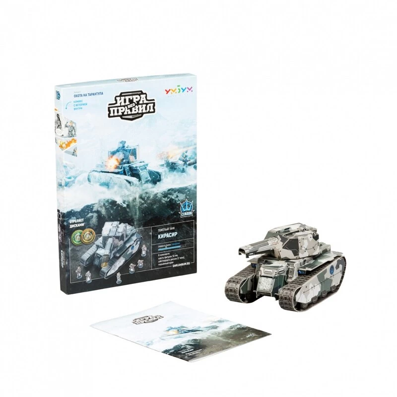 Heavy Tank CUIRASSIER Cardboard Modelkit 4 Heavy Tank CUIRASSIER Cardboard Modelkit - Image 2